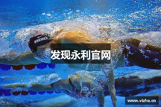发现永利官网
